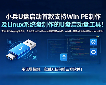 U盘解决电脑疑难杂症